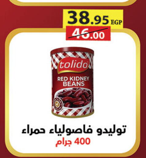 available at الرايه  ماركت in Egypt - القاهرة