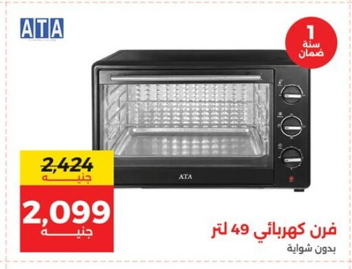 available at Raneen in Egypt - Cairo