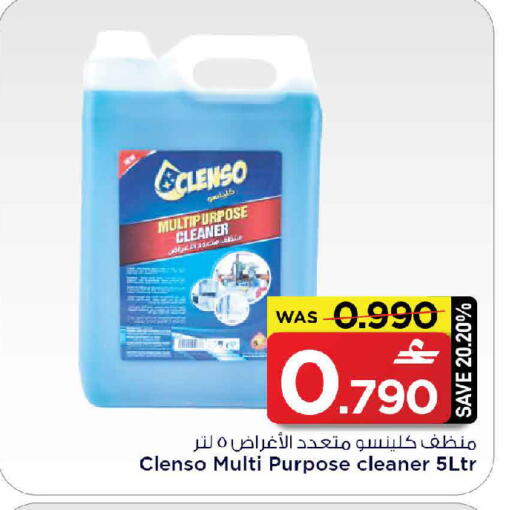available at MARK & SAVE in Oman - Sohar
