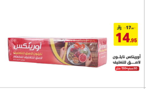 available at على كيفك in مملكة العربية السعودية, السعودية, سعودية - الأحساء‎