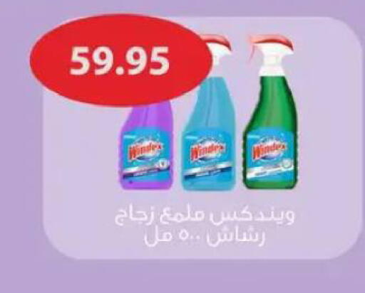 available at أسواق العثيم in Egypt - القاهرة