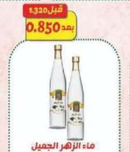 available at جمعية شمال غرب الصليبيخات in الكويت - مدينة الكويت