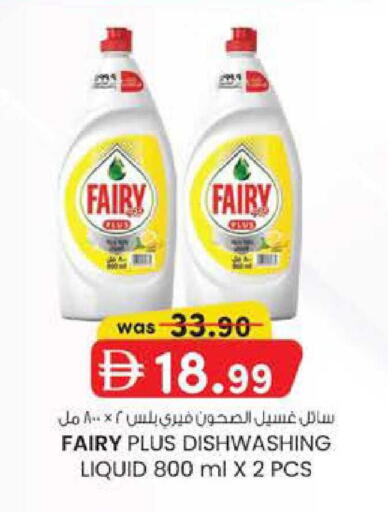 available at Safa Express Supermarket in UAE - Abu Dhabi