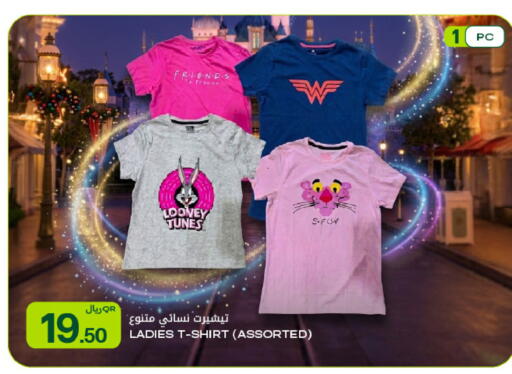 available at شركة الميرة للمواد الاستهلاكية in قطر - الوكرة