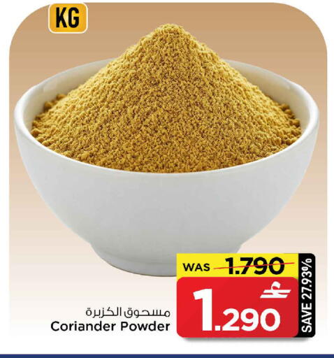 Coriander available at MARK & SAVE in Oman - Muscat
