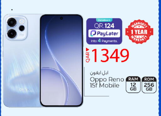 available at باريس هايبرماركت in قطر - الوكرة