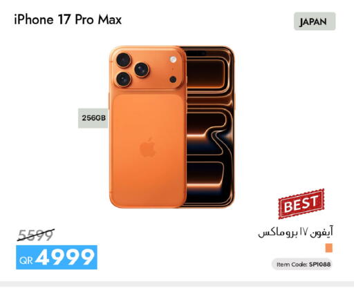 available at CELL PLANET PHONES in Qatar - Al Rayyan