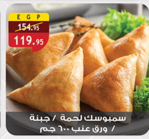 available at Al Rayah Market   in Egypt - Cairo