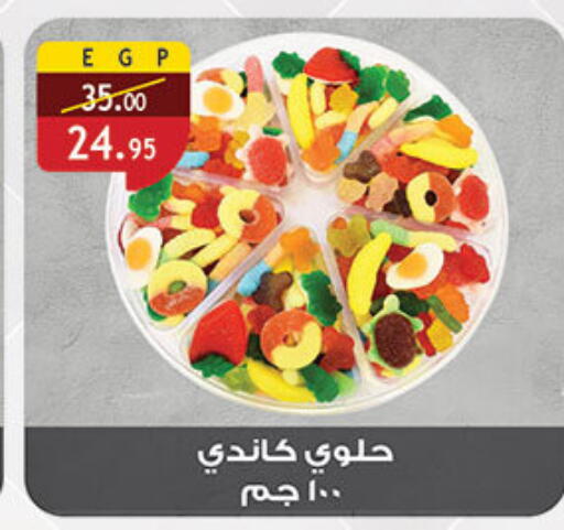 available at الرايه  ماركت in Egypt - القاهرة