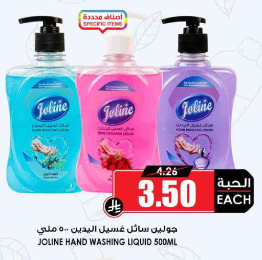 available at Prime Supermarket in KSA, Saudi Arabia, Saudi - Khafji