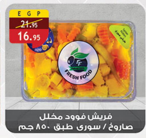 available at الرايه  ماركت in Egypt - القاهرة
