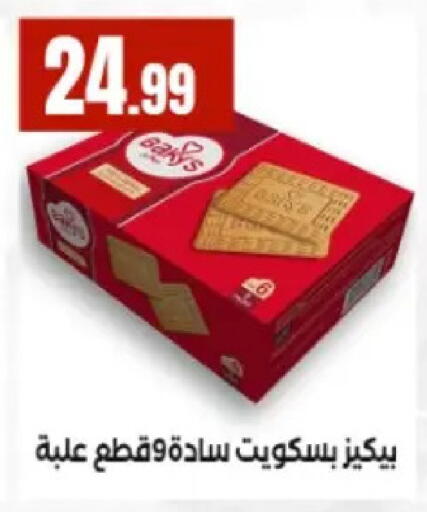 available at El Mahlawy Stores in Egypt - Cairo