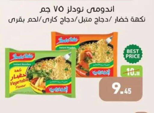 available at أسواق العثيم in Egypt - القاهرة