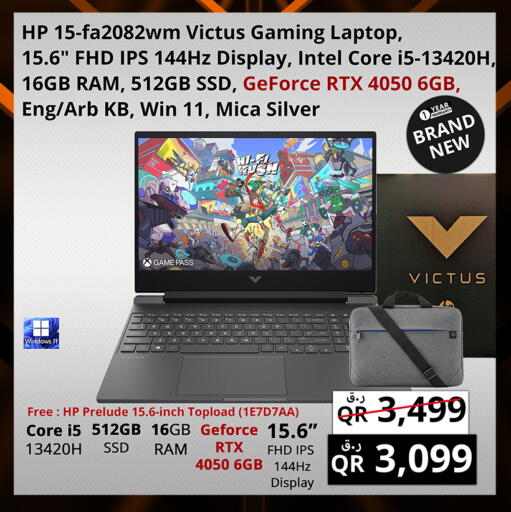 available at برستيج كمبيوتر in قطر - الريان