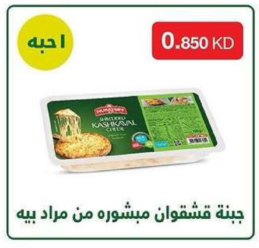 available at Kaifan Cooperative Society in Kuwait - Kuwait City