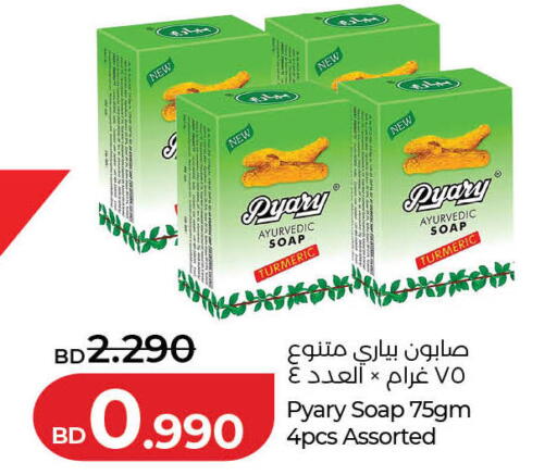 available at لولو هايبر ماركت in البحرين