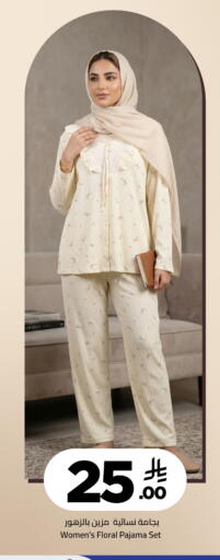 available at وهج مارت in مملكة العربية السعودية, السعودية, سعودية - جدة