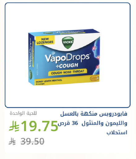 Lemon available at صيدليات غاية in مملكة العربية السعودية, السعودية, سعودية - جدة