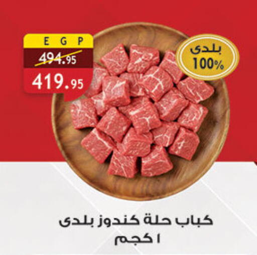 available at الرايه  ماركت in Egypt - القاهرة