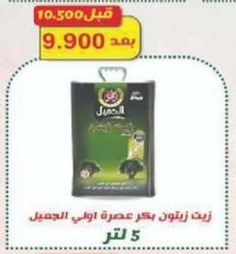 available at جمعية شمال غرب الصليبيخات in الكويت - محافظة الجهراء