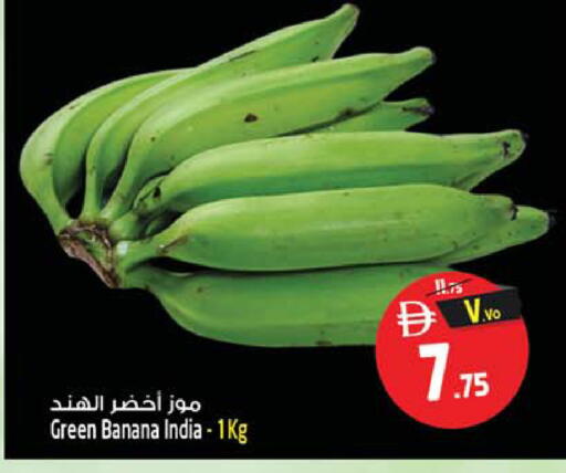 Banana from India available at سفاري هايبر ماركت in الإمارات العربية المتحدة , الامارات - رَأْس ٱلْخَيْمَة