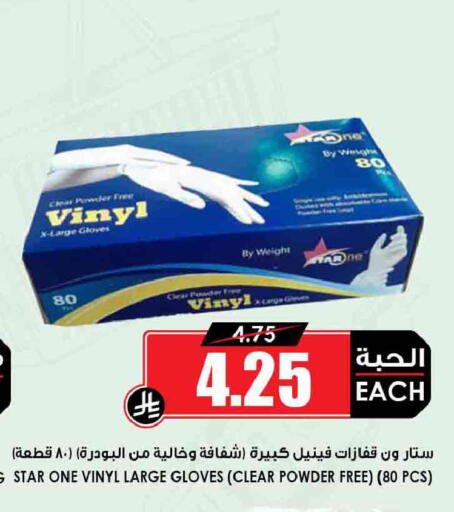 available at Prime Supermarket in KSA, Saudi Arabia, Saudi - Mahayil