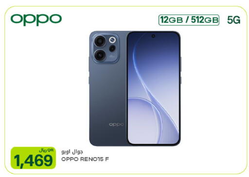 available at شركة الميرة للمواد الاستهلاكية in قطر - الدوحة