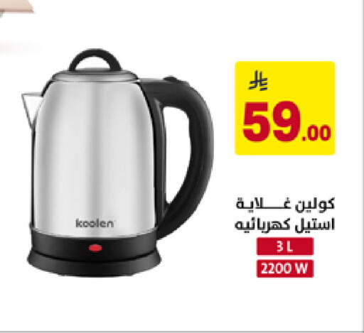 available at Ala Kaifak in KSA, Saudi Arabia, Saudi - Hafar Al Batin