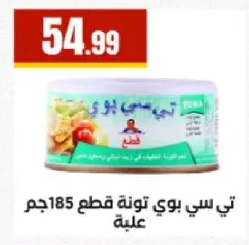available at El Mahlawy Stores in Egypt - Cairo
