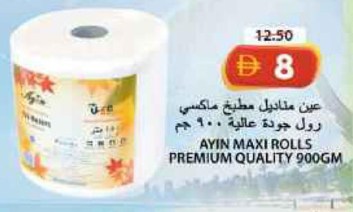 available at جراند هايبر ماركت in الإمارات العربية المتحدة , الامارات - الشارقة / عجمان