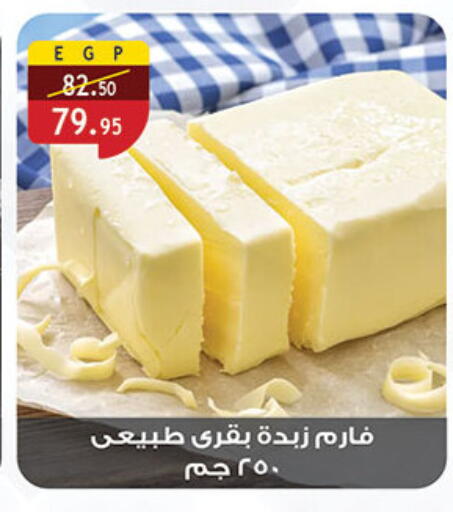 available at الرايه  ماركت in Egypt - القاهرة