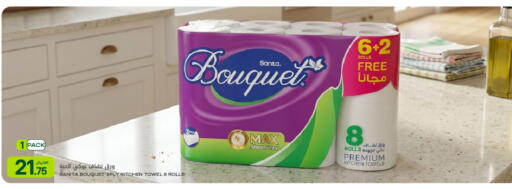 available at شركة الميرة للمواد الاستهلاكية in قطر - الوكرة