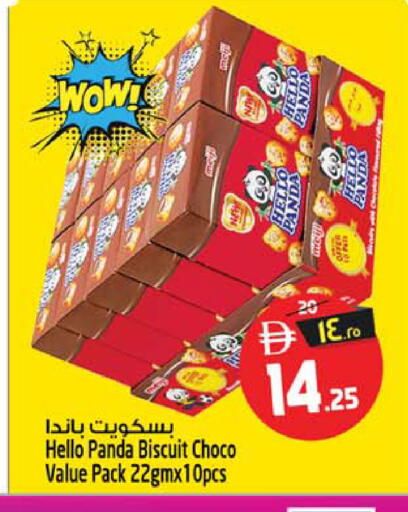 available at سفاري هايبر ماركت in الإمارات العربية المتحدة , الامارات - رَأْس ٱلْخَيْمَة