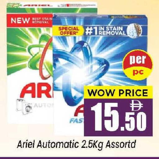 available at نيومارت هايبرماركت in الإمارات العربية المتحدة , الامارات - الشارقة / عجمان