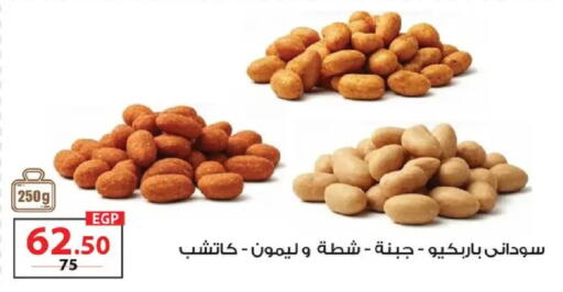 available at زهران ماركت in Egypt - القاهرة