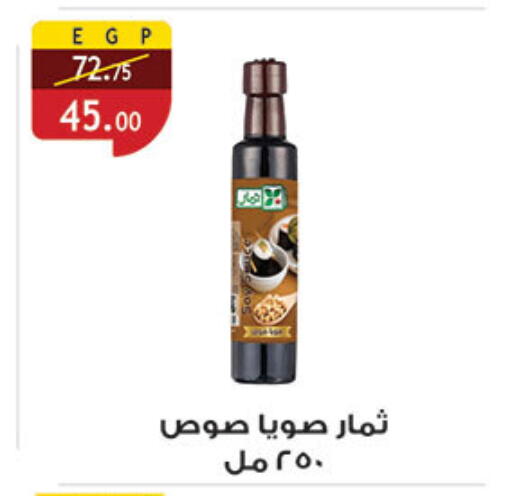 available at الرايه  ماركت in Egypt - القاهرة