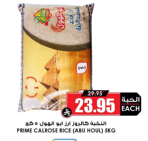available at أسواق النخبة in مملكة العربية السعودية, السعودية, سعودية - حائل‎