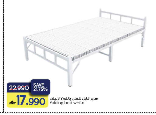 available at MARK & SAVE in Oman - Muscat