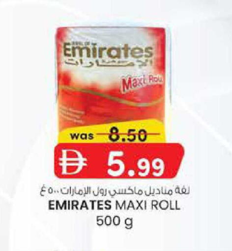 available at صفا هايبر in الإمارات العربية المتحدة , الامارات - ٱلْعَيْن‎