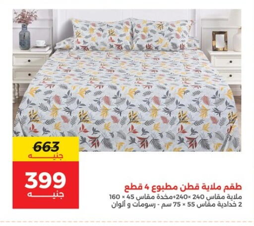 available at رنين in Egypt - القاهرة