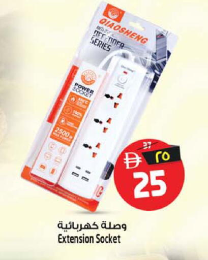 available at سفاري هايبر ماركت in الإمارات العربية المتحدة , الامارات - رَأْس ٱلْخَيْمَة