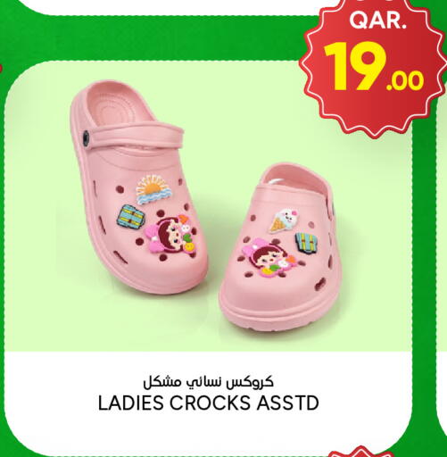 available at باريس هايبرماركت in قطر - الوكرة