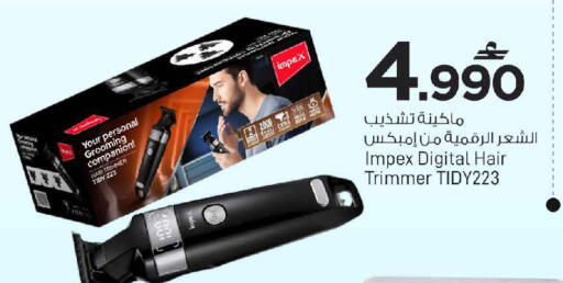 available at MARK & SAVE in Oman - Sohar