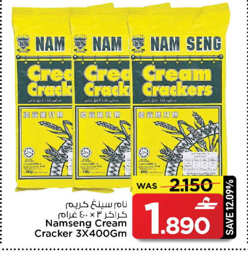 available at MARK & SAVE in Oman - Sohar