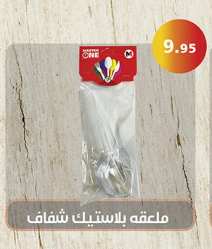 available at الرايه  ماركت in Egypt - القاهرة