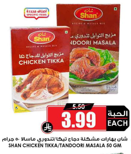 available at أسواق النخبة in مملكة العربية السعودية, السعودية, سعودية - وادي الدواسر