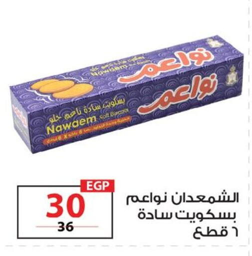 available at  Zahran Market in Egypt - Cairo