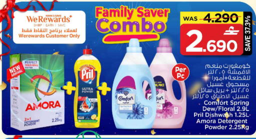 available at مارك & سايف in عُمان - مسقط‎