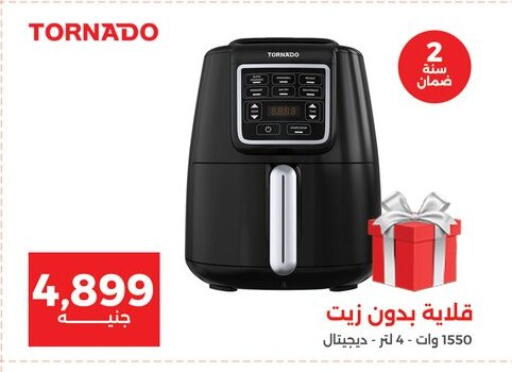 available at رنين in Egypt - القاهرة