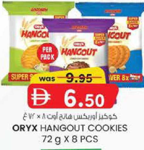 available at صفا هايبر in الإمارات العربية المتحدة , الامارات - ٱلْعَيْن‎